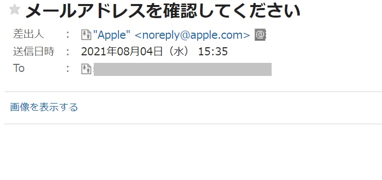 メールアドレスを確認してください.jpg